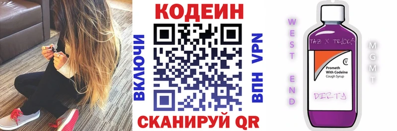 Кодеиновый сироп Lean напиток Lean (лин)  Богородицк 