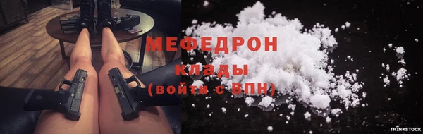 мефедрон мука Абаза