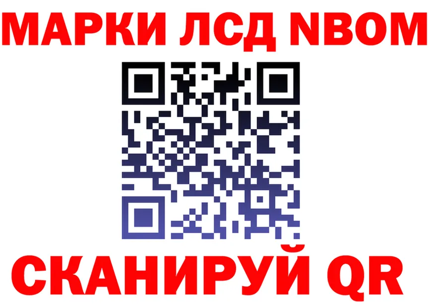 Марки N-bome 1,8мг ссылка сайты даркнета KRAKEN Богородицк