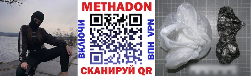 Метадон VHQ  купить наркоту  Богородицк 
